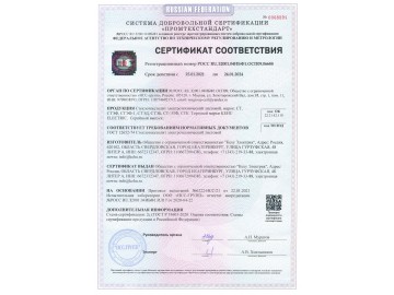 Сертификат 2